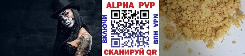 APVP кристаллы Верхний Тагил