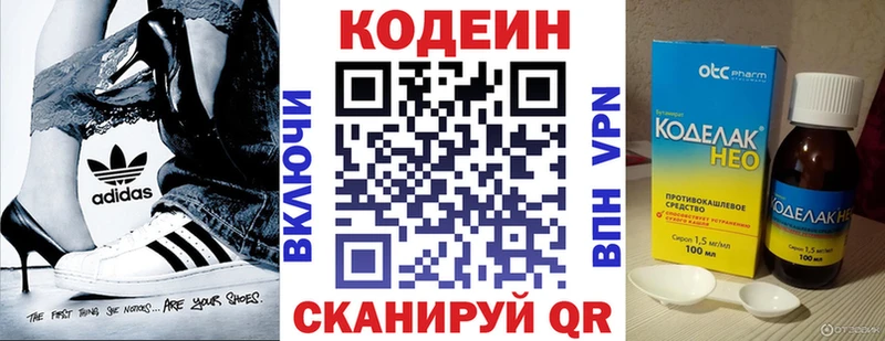 Кодеин Purple Drank  Верхний Тагил 