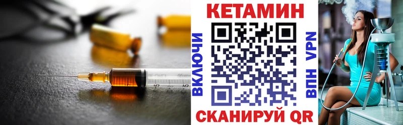 закладка  Верхний Тагил  КЕТАМИН VHQ 