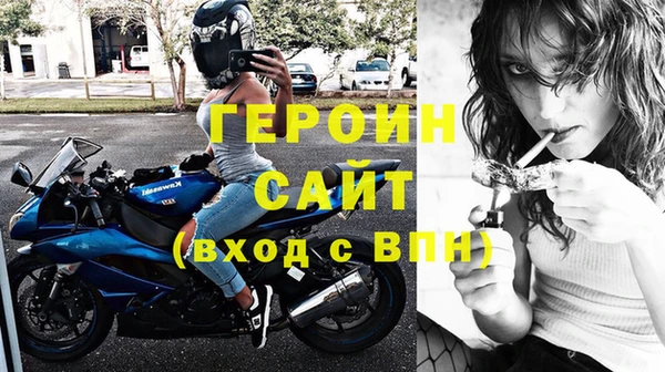героин Волоколамск