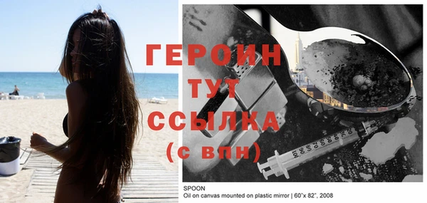 героин Вяземский